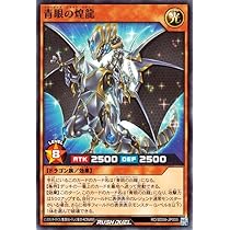 遊戯王 - 遊戯王　ラッシュレア　青眼の白龍　ラッシュデュエル 青眼の白龍 ラッシュレア 遊戯王ラッシュデュエルの通販